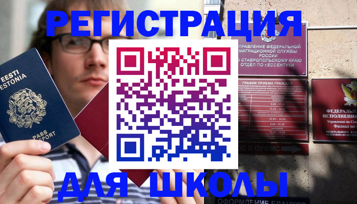 прописка поиск в Щёлково